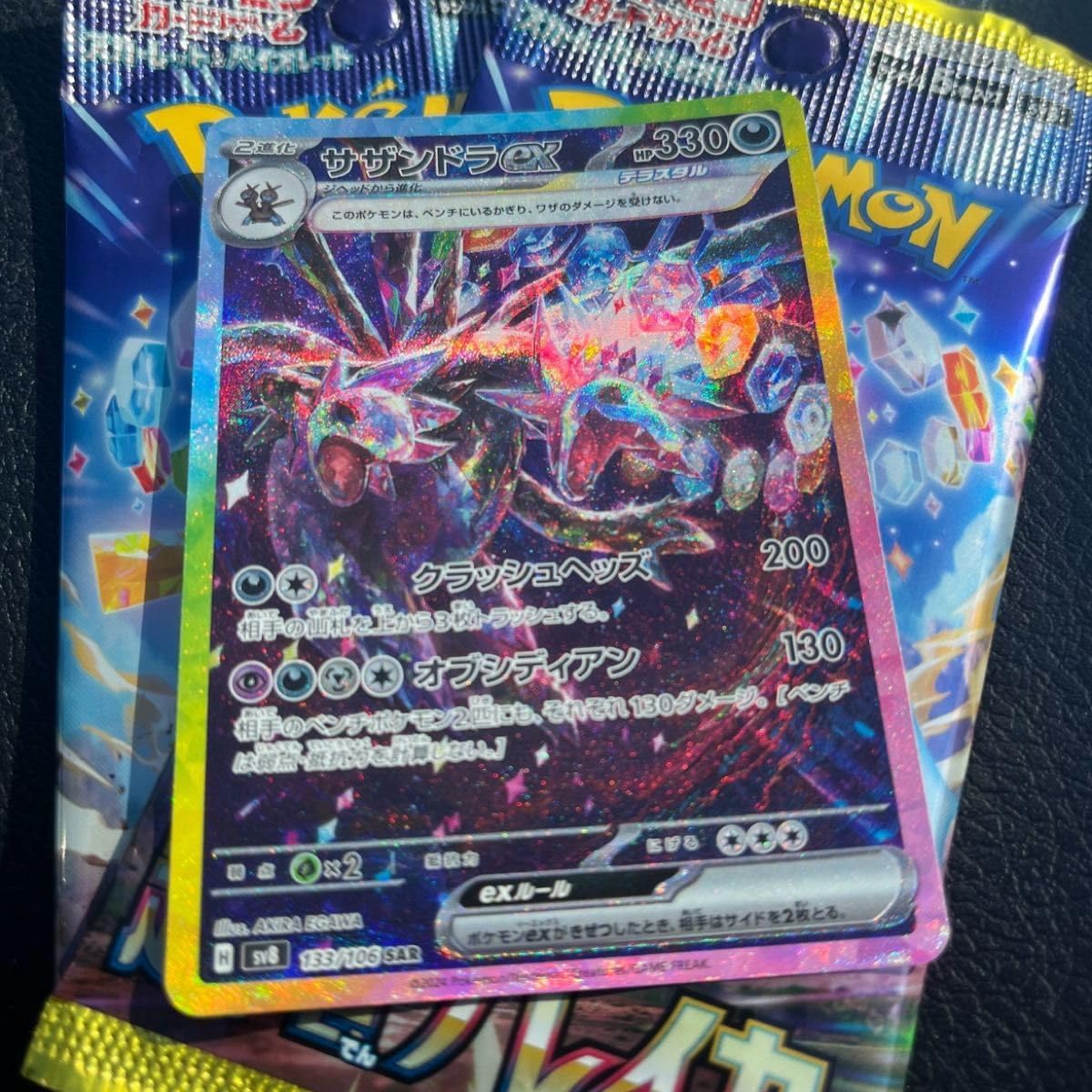 ポケモンカード 新品 3BOX 変幻の仮面 韓国語 ハングル文字 ポケモン